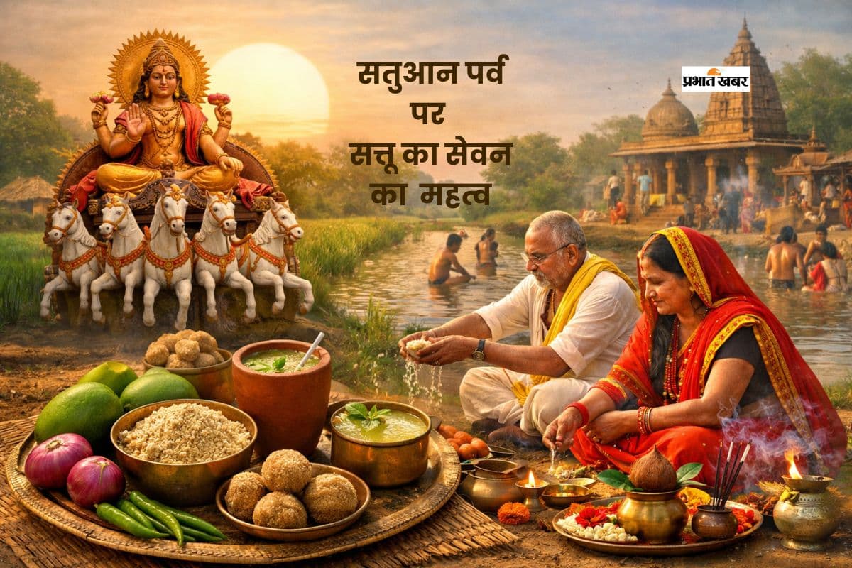 कल मनाया जाएगा सतुआन पर्व, सत्तू खाने की परंपरा के पीछे छिपा है बड़ा रहस्य