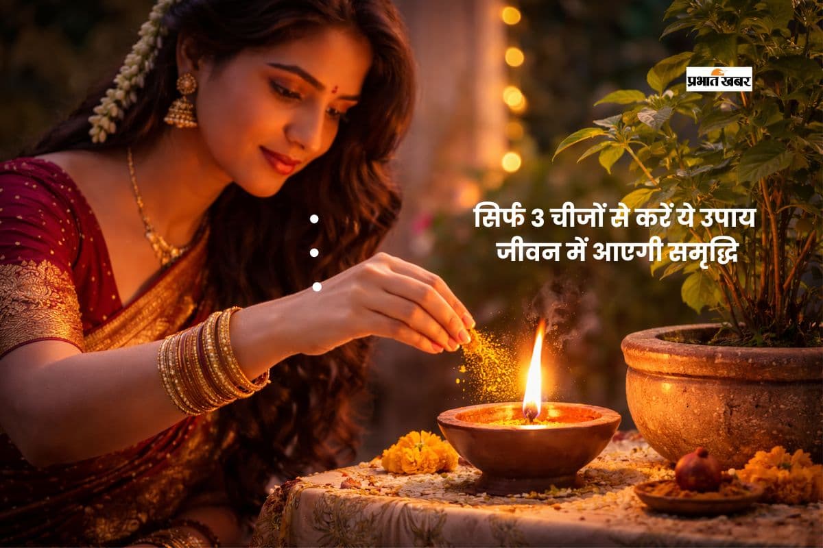 आज गुरुवार को हल्दी और लौंग का ये छोटा उपाय बदल सकता है आपकी किस्मत