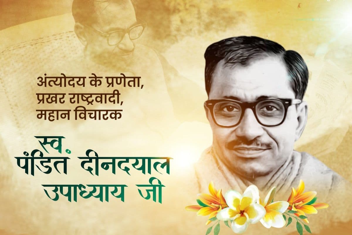 बक्सर में आज और कल भाजपा का पंडित दीनदयाल उपाध्याय प्रशिक्षण महाभियान