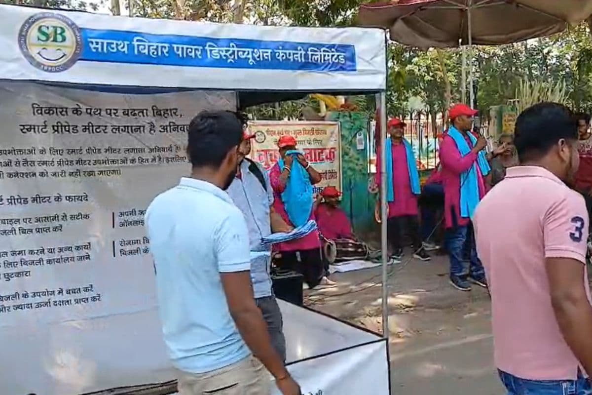 गया में बिजली विभाग का बड़ा अभियान, अब नुक्कड़ नाटक से समझाए जाएंगे स्मार्ट मीटर और सोलर के फायदे