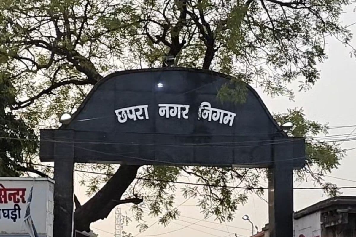 छपरा में सफाई कर्मियों के फर्जीवाड़े का राज खोलेगा EPF, नगर निगम ने एजेंसियों से मांगा ब्योरा