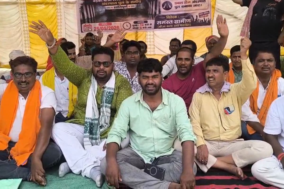 धनबाद में अंडरपास विवाद गहराया, ग्रामीणों ने दिया एक दिवसीय धरना 