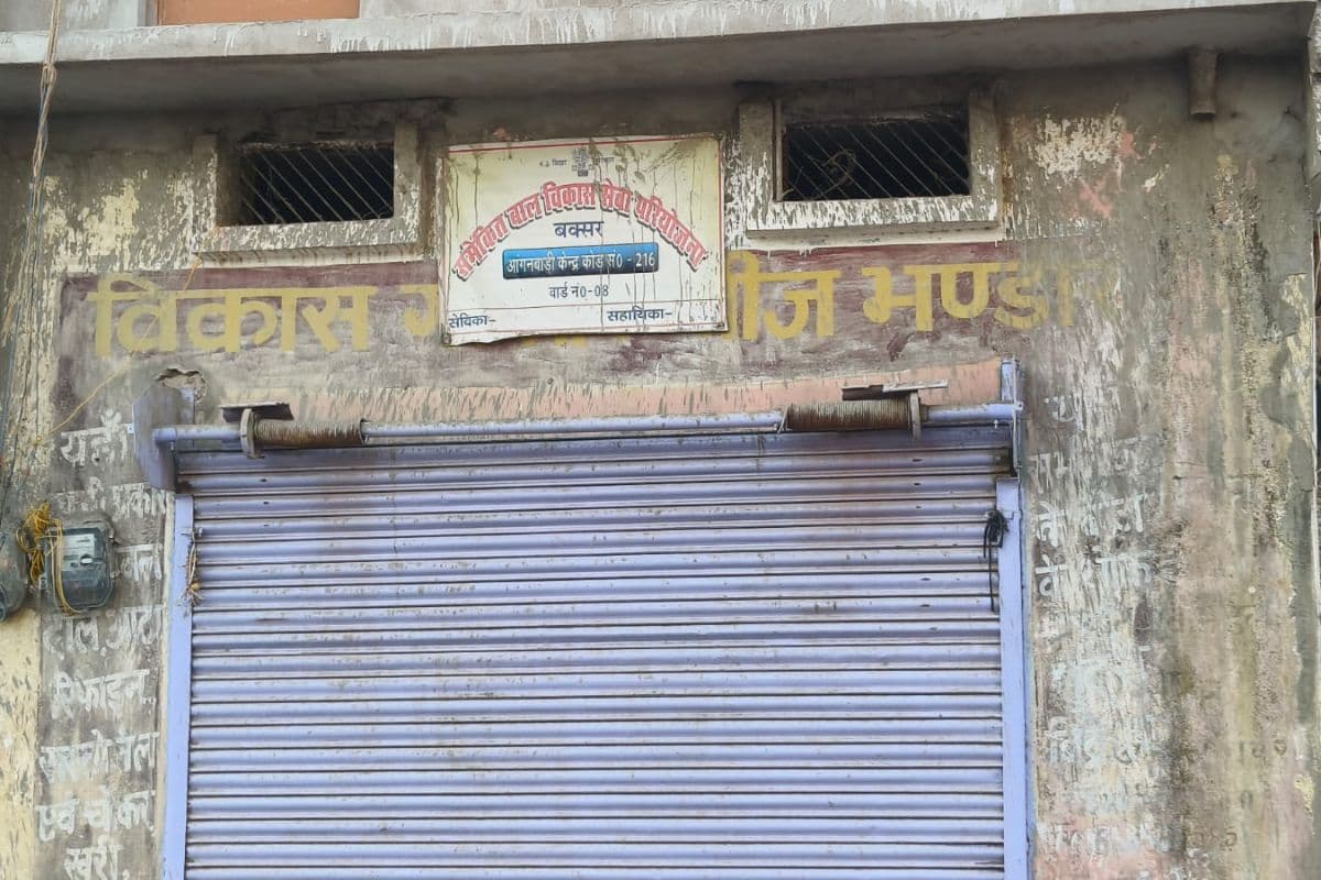 बक्सर में आंगनबाड़ी व्यवस्था की बदहाली उजागर, 15 साल से 27 केंद्रों के भवन अधूरे