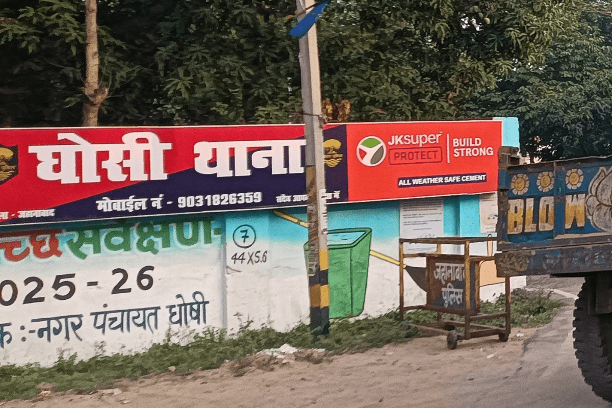 Jehanabad News: घोसी में युवक की संदिग्ध मौत से सनसनी