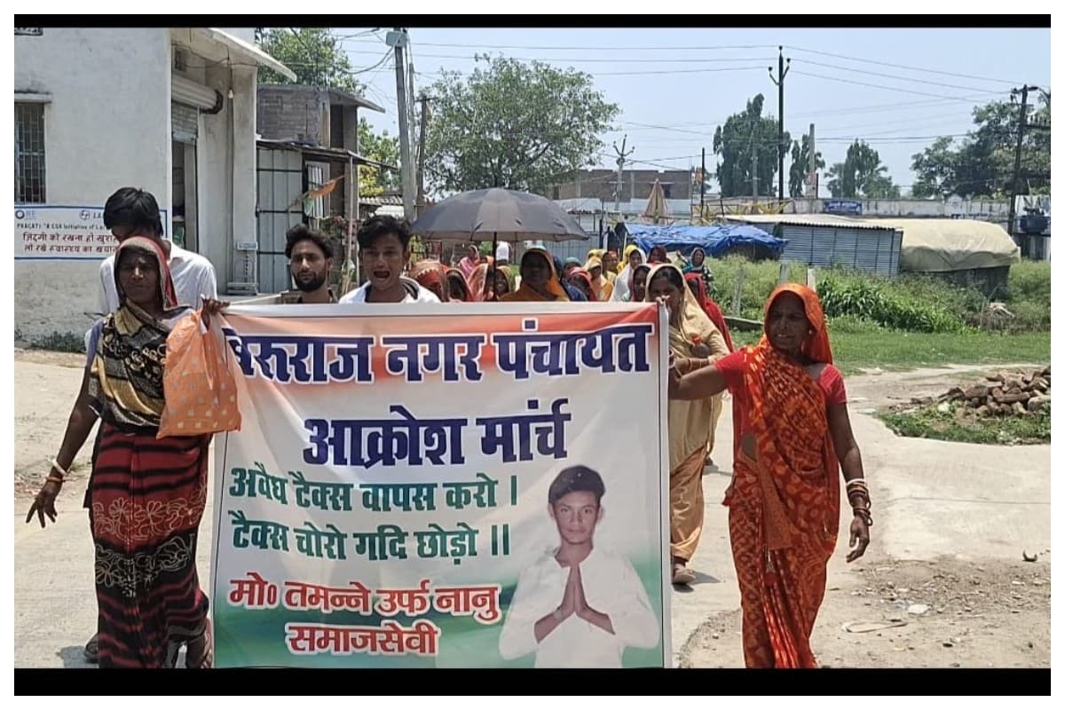 Muzaffarpur News: होल्डिंग टैक्स के खिलाफ फूटा गुस्सा, लोगों ने किया जोरदार विरोध प्रदर्शन