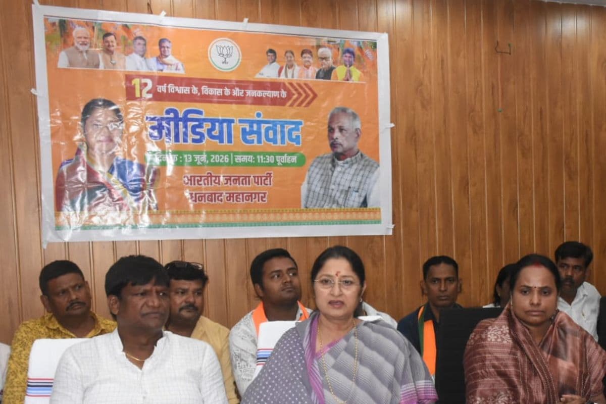 धनबाद पहुंची केंद्रीय मंत्री अन्नपूर्णा देवी, कहा पीएम मोदी के 12 साल बेमिसाल
