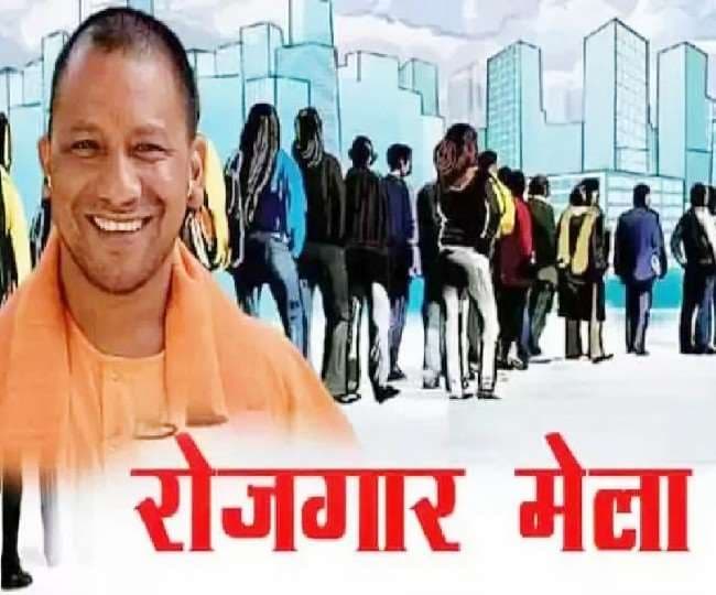 UP News: अल्पसंख्यक युवाओं को लेकर योगी सरकार का बड़ा कदम, ऐसे मिलेंगी पांच हजार नौकरियां