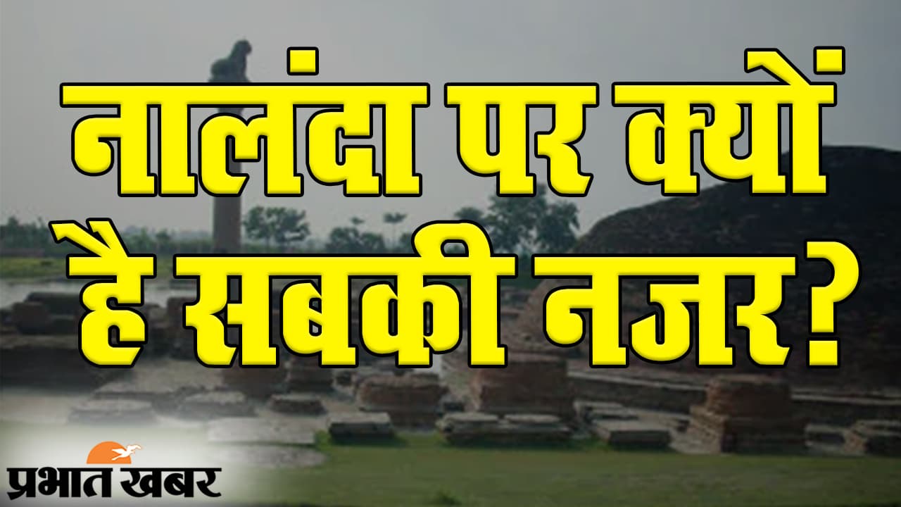 Bihar Chunav 2020: दूसरे फेज में हॉट सीट नालंदा में वोटिंग, सीएम नीतीश कुमार से कनेक्शन जानिए