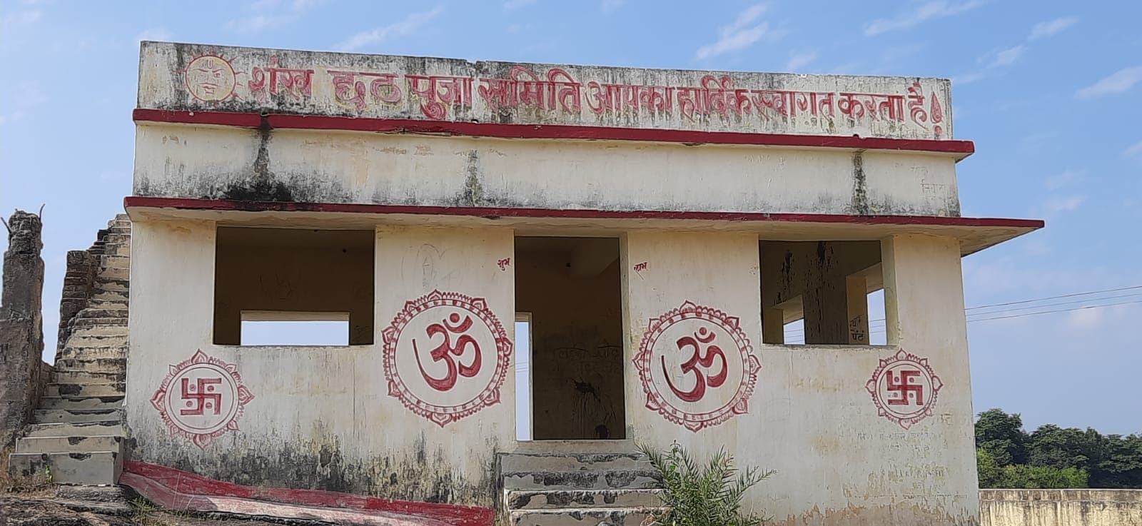 शंख छठ घाट की हालत अत्यंत ही दयनीय, पहुंच पथ की हालत खराब, शहरी क्षेत्र के तालाब में गंदगी