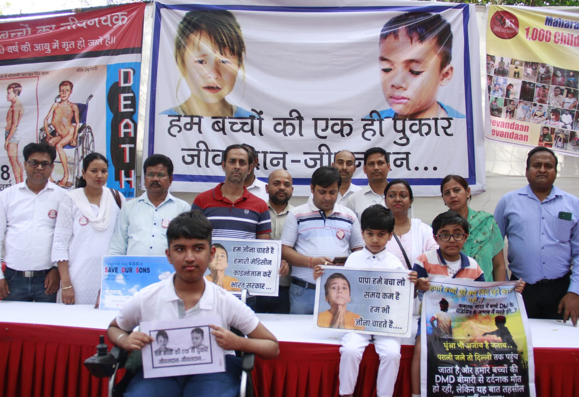 DMD Disease: ‘बचाये हमें सरकार’, डीएमडी पीड़ित बच्चों ने दिल्ली में लगायी गुहार