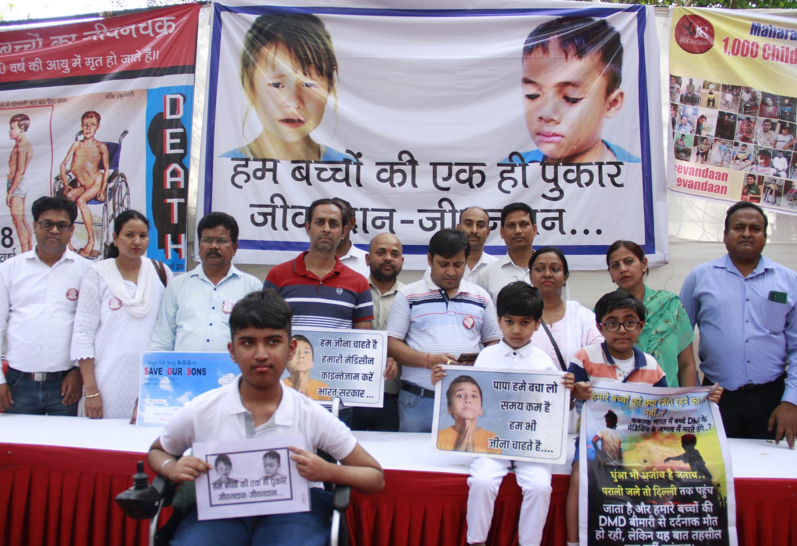 DMD Disease: 'बचाये हमें सरकार', डीएमडी पीड़ित बच्चों ने दिल्ली में लगायी गुहार