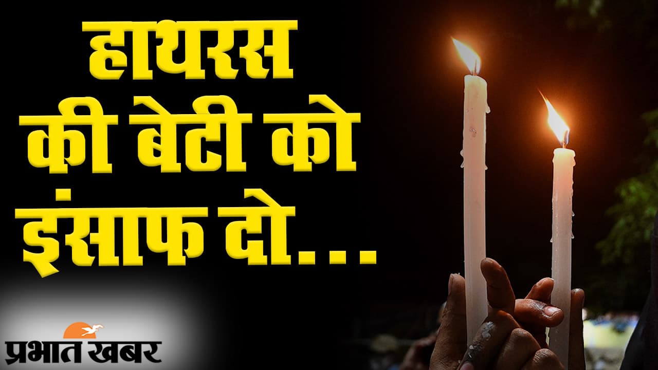 हाथरस केस: इलाहाबाद हाईकोर्ट ने योगी सरकार को भेजा नोटिस, डीएम और एसपी भी तलब