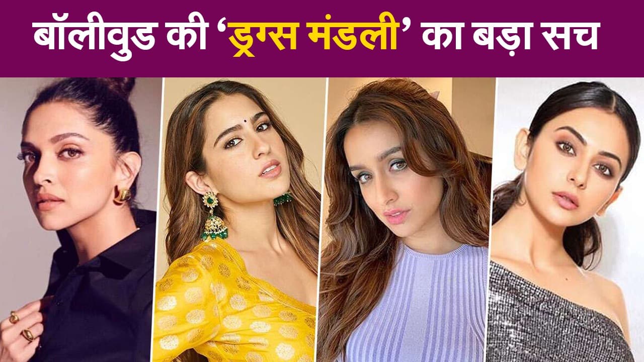 बॉलीवुड की ड्रग्स मंडली का बड़ा सच