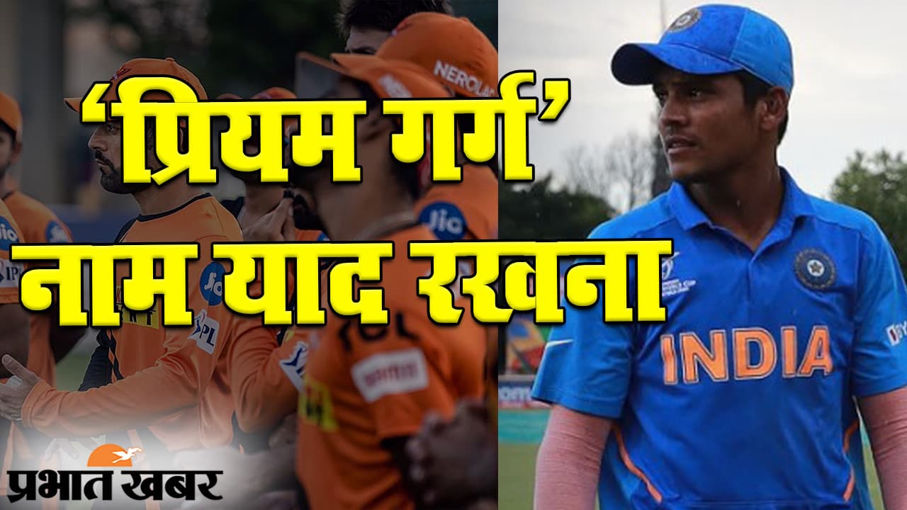 आईपीएल 2020: हैदराबाद के प्रियम गर्ग का धमाल, धोनी के रिकॉर्ड मैच में अपनी टीम को दिलाई जीत