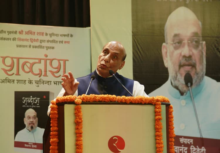 'अमित शाह बोलते हैं कम, करते हैं सार्थक बातें', राजनाथ सिंह ने कही ये बात