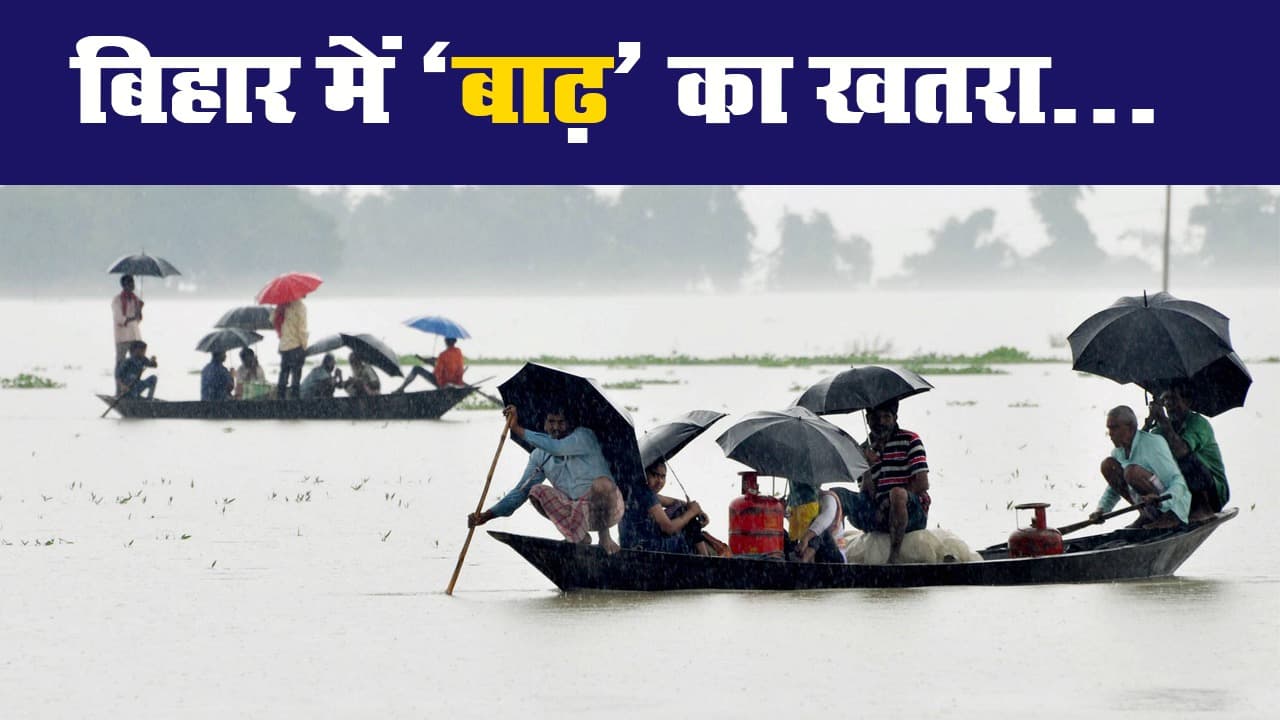 बिहार में अगले 72 घंटे के दौरान भारी बारिश का अनुमान, नदियों का बढ़ रहा जलस्तर