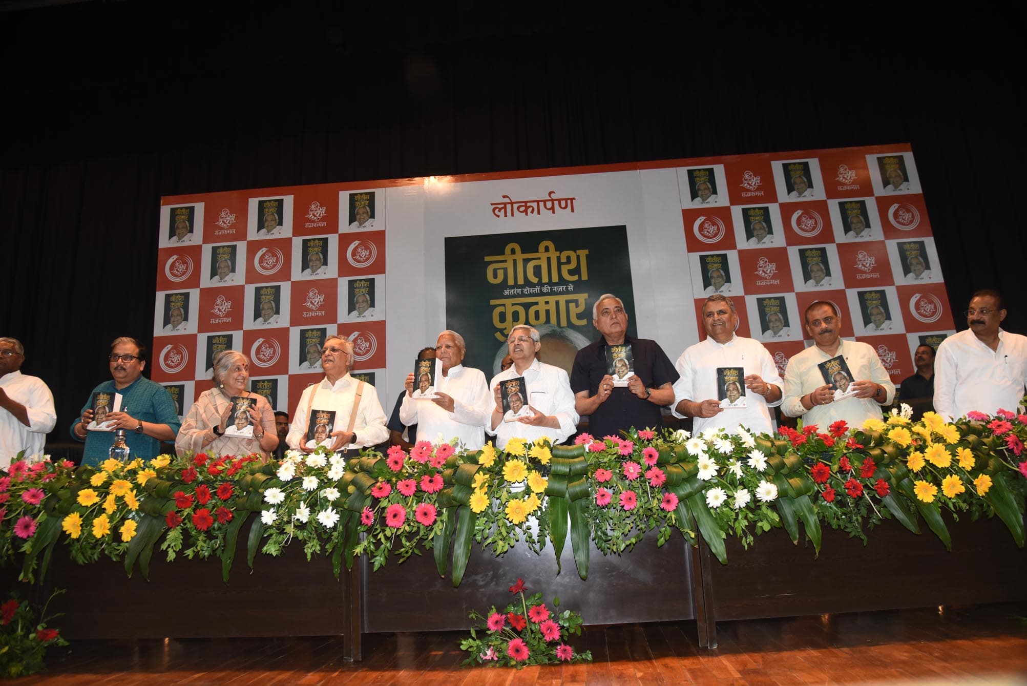 मुख्यमंत्री नीतीश कुमार की जीवन पर लिखी किताब का हुआ लोकार्पण, दिव्यांगों पर खर्च होगी रॉयल्टी