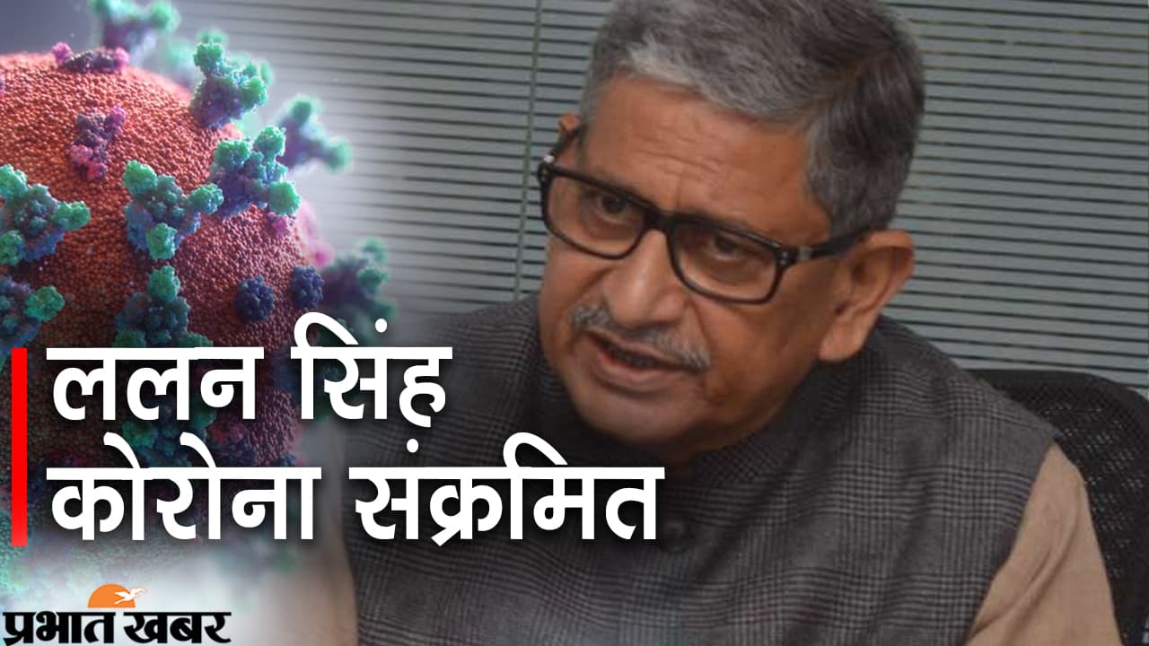 तीसरी लहर की चपेट में बिहार का सियासी गलियारा, जदयू और हम पार्टी के नेता हुए संक्रमित