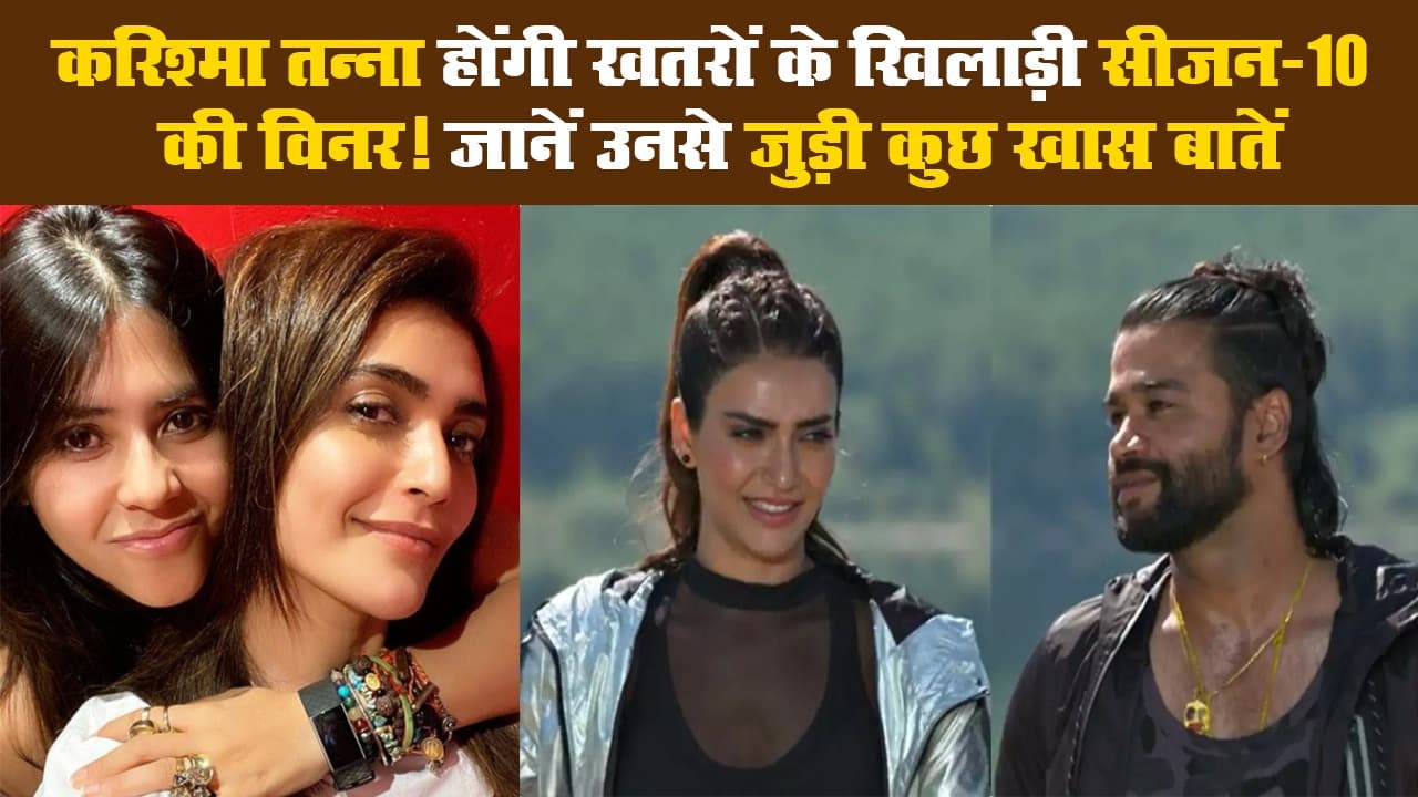 करिश्मा तन्ना होंगी खतरों के खिलाड़ी सीजन-10 की विनर! जानें उनसे जुड़ी कुछ खास बातें