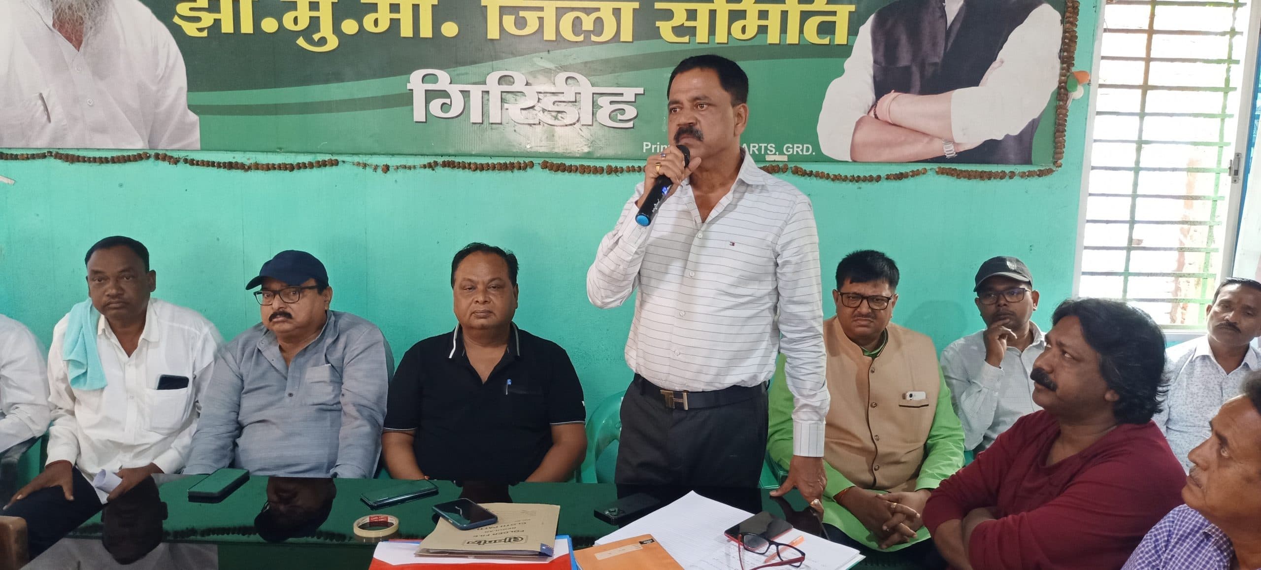 झारखंड : झामुमो जिला समिति की बैठक, चुनावों का वर्ष है 2024, तैयार रहें कार्यकर्ता