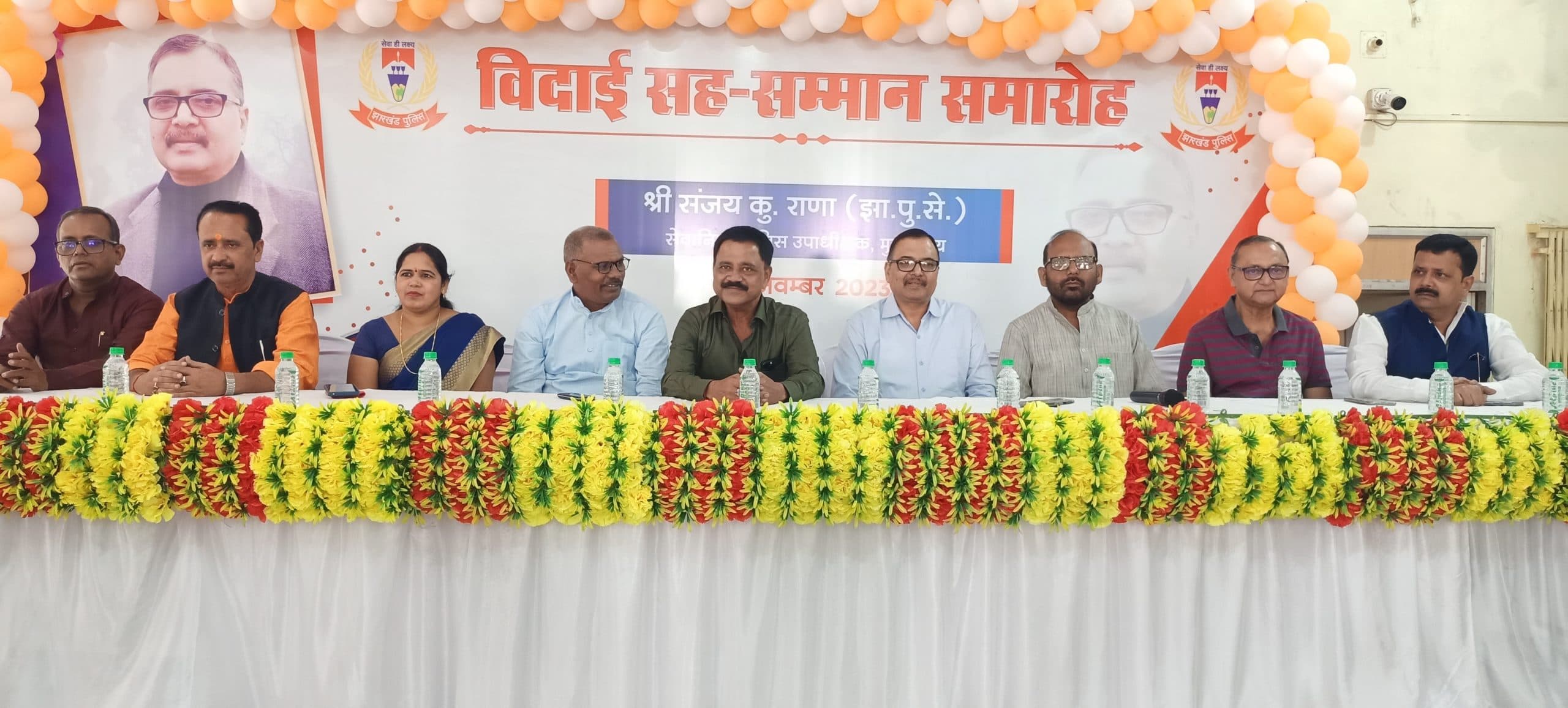 सेवानिवृत्त डीएसपी संजय राणा को दी गई विदाई, आइसीआर रोड स्थित श्री श्याम मंदिर में हुआ कार्यक्रम