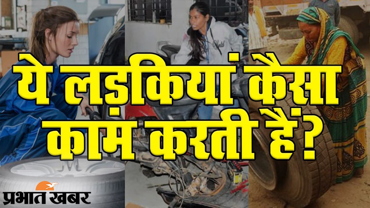 नल हो या ट्रक! चुटकियों में करती हैं मरम्मत, मिलिए भारत सहित विश्व की इन महिला मैकेनिक से