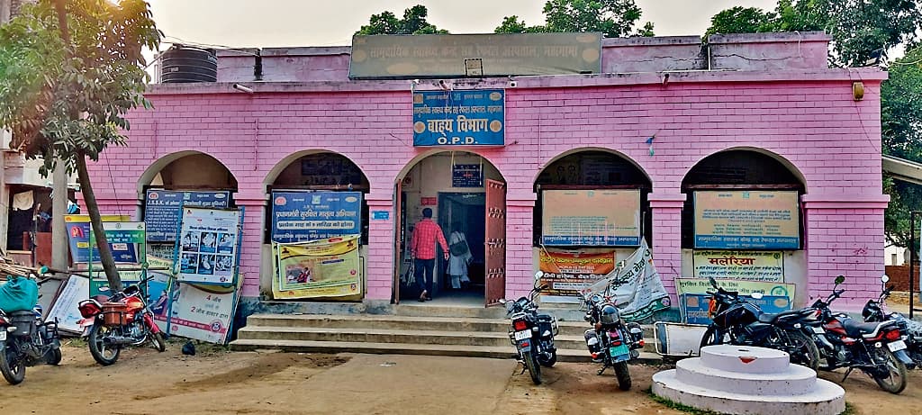 गोड्डा : पैसे की लालच में महागामा के प्राइवेट क्लिनिक के डॉक्टरों ने रेफरल अस्पताल में तैनात किये बिचौलिये गोड्डा : पैसे की लालच में महागामा के प्राइवेट क्लिनिक के डॉक्टरों ने रेफरल अस्पताल में तैनात किये बिचौलिये