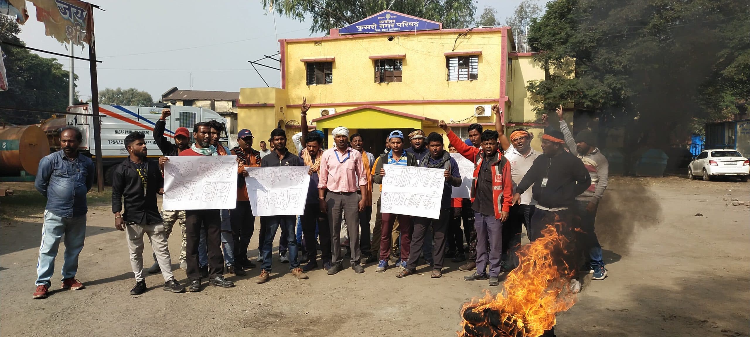 बोकारो : सफाई कर्मियों काे तीन माह से नहीं मिला वेतन, किया प्रदर्शन