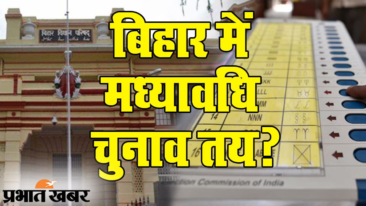 बिहार में तेजस्वी यादव ने की मध्यावधि चुनाव की भविष्यवाणी, NDA नेताओं का तंज तो CM नीतीश ने कहा- विकास की फिक्र