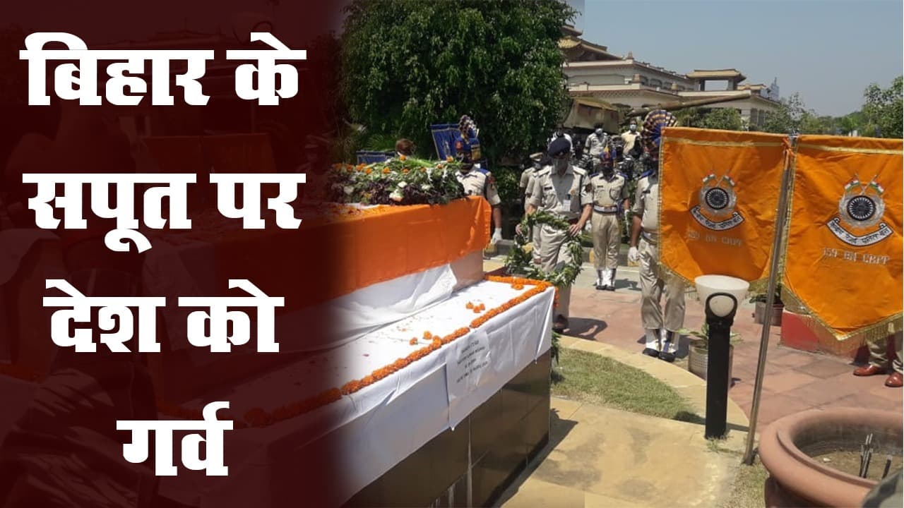 हंदवाड़ा में शहीद बिहार के सपूत संतोष कुमार मिश्रा को गया में दिया गया राजकीय सम्मान