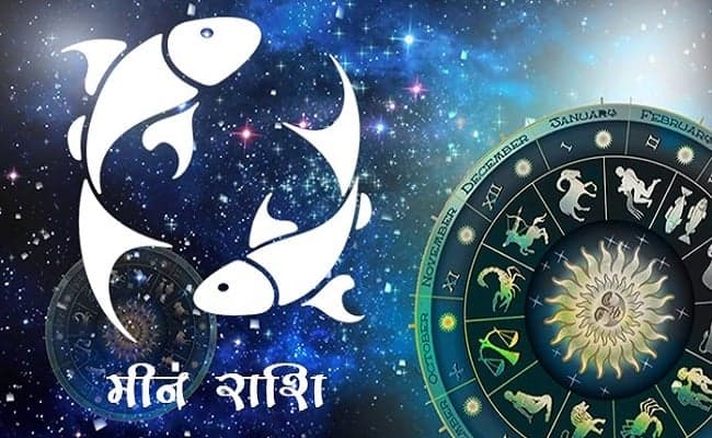 आज का मीन राशिफल 7 अगस्त, धन से जुड़ी समस्या के कारण हो सकते हैं परेशान