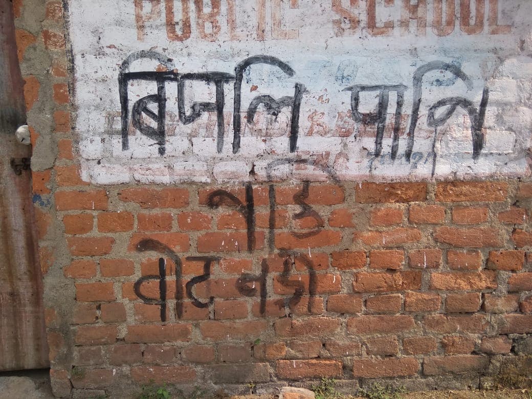 WB Election 2021: मालदा में ग्रामीणों ने किया मतदान का बहिष्कार, कहा- ‘पहले काम, फिर वोट'