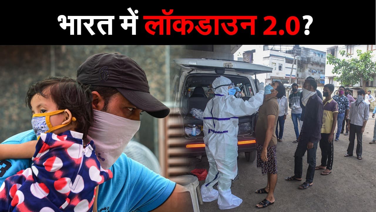 Corona Update: भारत में लॉकडाउन 2.0? गुजरात और मध्य प्रदेश के इन शहरों में लगा नाईट कर्फ्यू