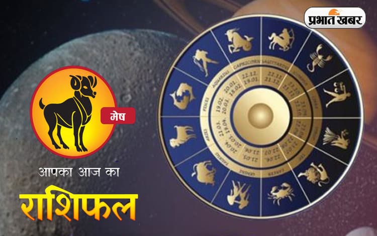 Aries Horoscope Today: आज 13 अक्टूबर 2022 का मेष राशिफल, जानिए कैसा बीतेगा आपका पूरा दिन
