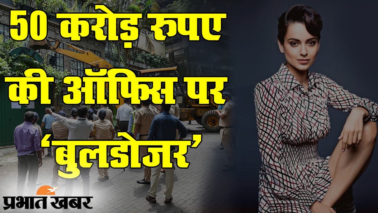 एक्टिंग से लेकर प्रॉपर्टी की दुनिया में भी क्वीन हैं बॉलीवुड एक्टर कंगना रनौत