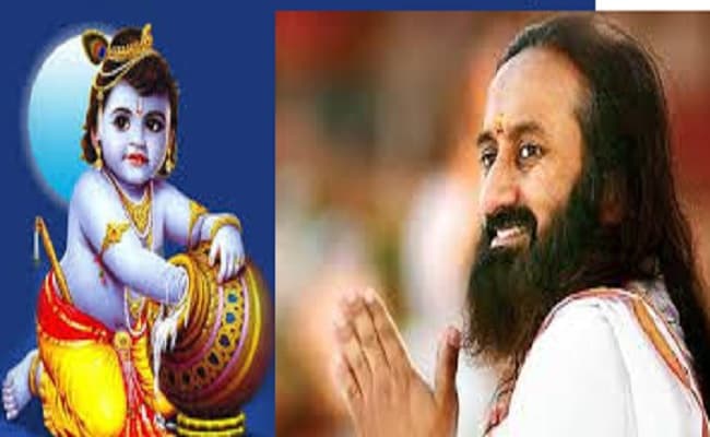 Krishna Janmashtami 2020: राधे व्यक्तिगत और श्याम जीवन का अनंत स्वरूप है, भगवान कृष्ण की तरह जीवन जीएं: गुरुदेव श्री श्री रविशंकर