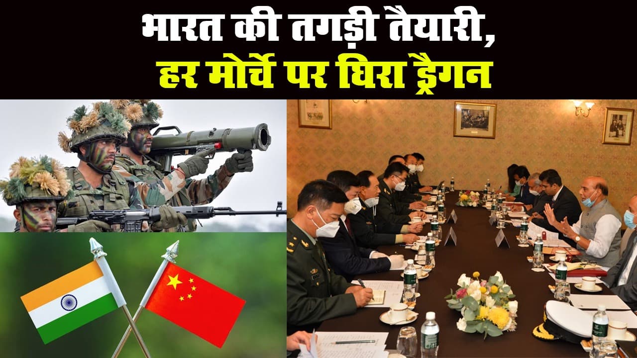 India China Tension: सीमा पर तनाव के बीच भारत ने ड्रैगन को ऐसे घेरा | Prabhat Khabar