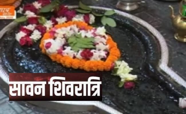 Sawan Shivratri 2020 Date: आज है सावन की शिवरात्रि, जानिए शुभ मुहूर्त और पूजा करने की विधि