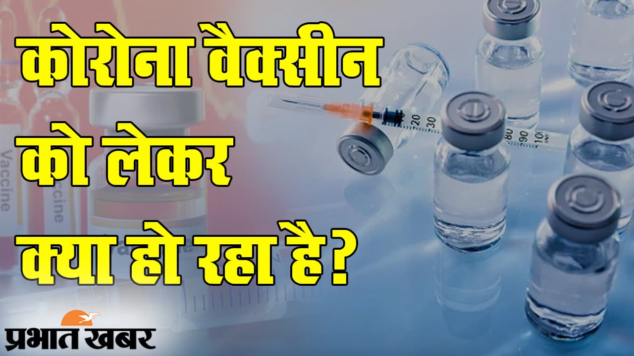 भारत में कोविड-19 के मामले 45 लाख के पार, चीन बनाने जा रहा है ‘नेजल स्प्रे’ वैक्सीन