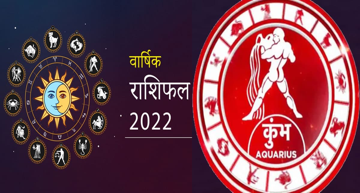Capricorn Yearly Horoscope 2022: मकर राशि वालों के लिए कैसा रहेगा साल, जानिए जनवरी से दिसंबर तक का हाल Capricorn Yearly Horoscope 2022: मकर राशि वालों के लिए कैसा रहेगा साल, जानिए जनवरी से दिसंबर तक का हाल