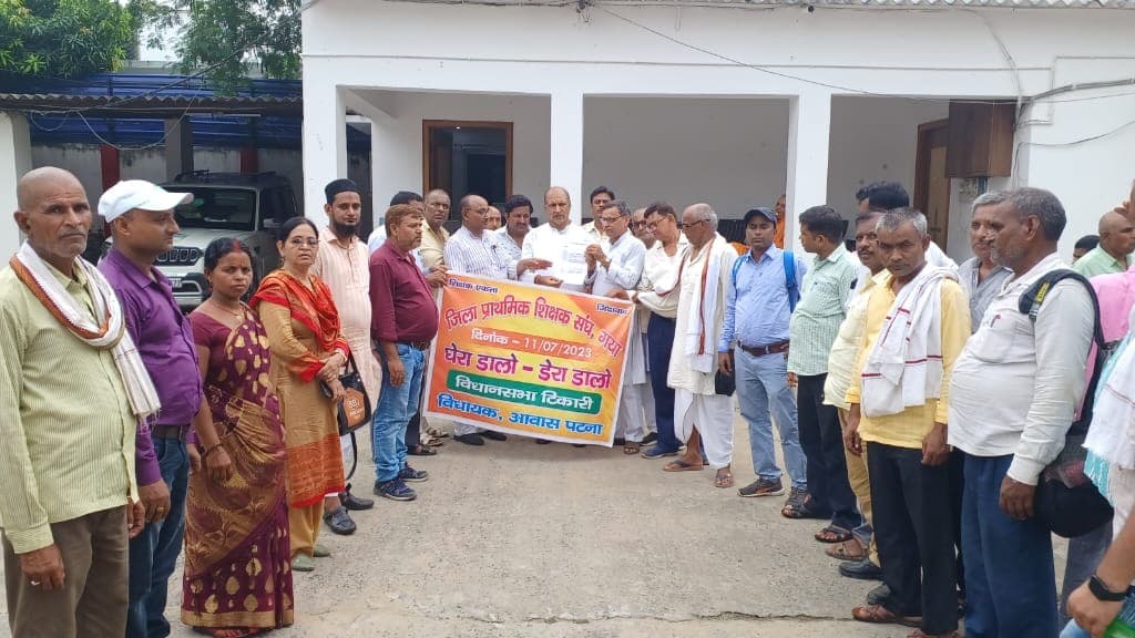 घेरा डालो डेरा डालो कार्यक्रम, शिक्षकों ने बिहार के चार प्रमंडलों के विधायकों व विधान पार्षदों को आवास पर घेरा घेरा डालो डेरा डालो कार्यक्रम, शिक्षकों ने बिहार के चार प्रमंडलों के विधायकों व विधान पार्षदों को आवास पर घेरा