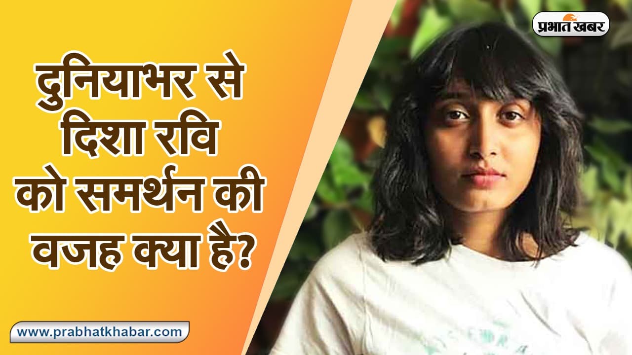 Toolkit Case: कौन है एक्टिविस्ट दिशा रवि जिसने टूलकिट को किया था एडिट? देश-विदेश से मिल रहा सर्मथन