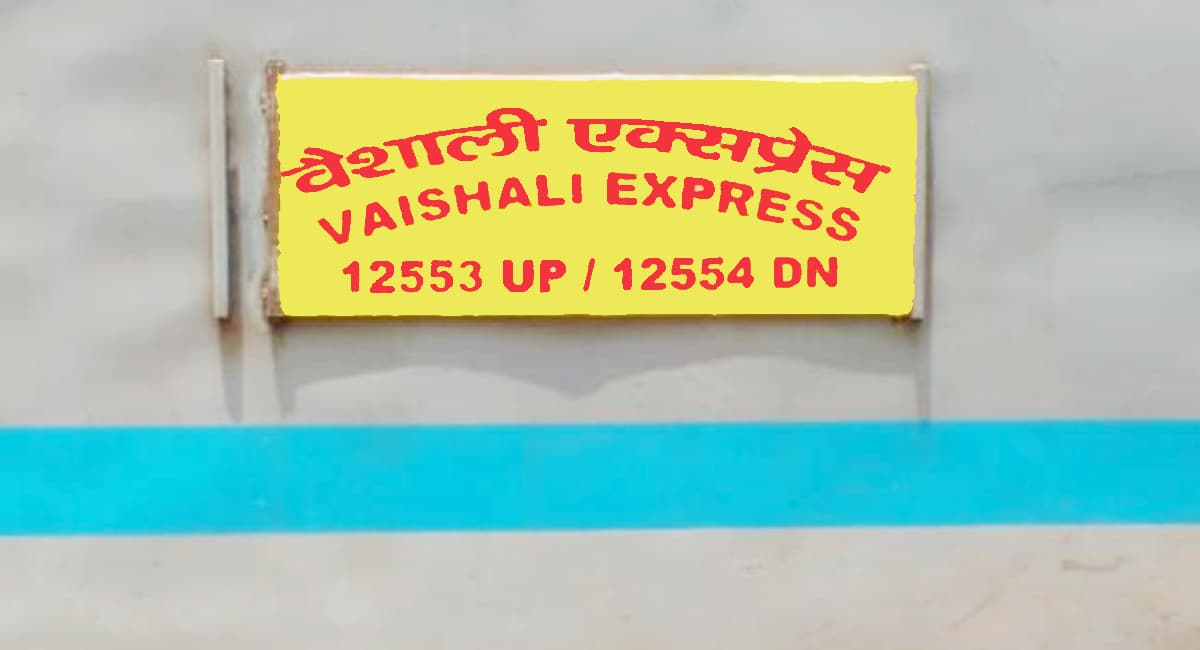 Indian Railways: वैशाली एक्‍सप्रेस का रूट बदला, मार्ग में रोक कर चलायी जायेंगी बिहार आनेवाली कई ट्रेनें