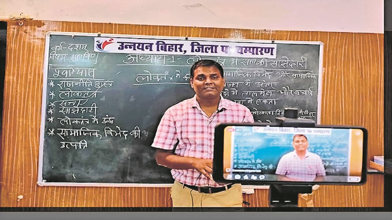 ‍Bihar: इंटर परीक्षा की तैयारी के लिए चलेगी ऑनलाइन रिवीजन कोर्स, छात्रों को ऐसे मिलेगा लाभ