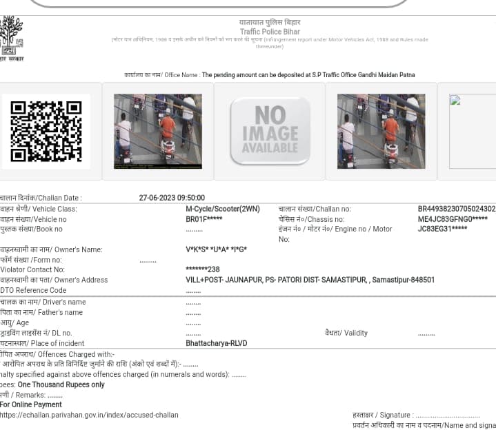 पटना में हेलमेट नहीं पहनना युवक को पड़ा महंगा, दो घंटे में दो बार कटा ऑनलाइन चालान