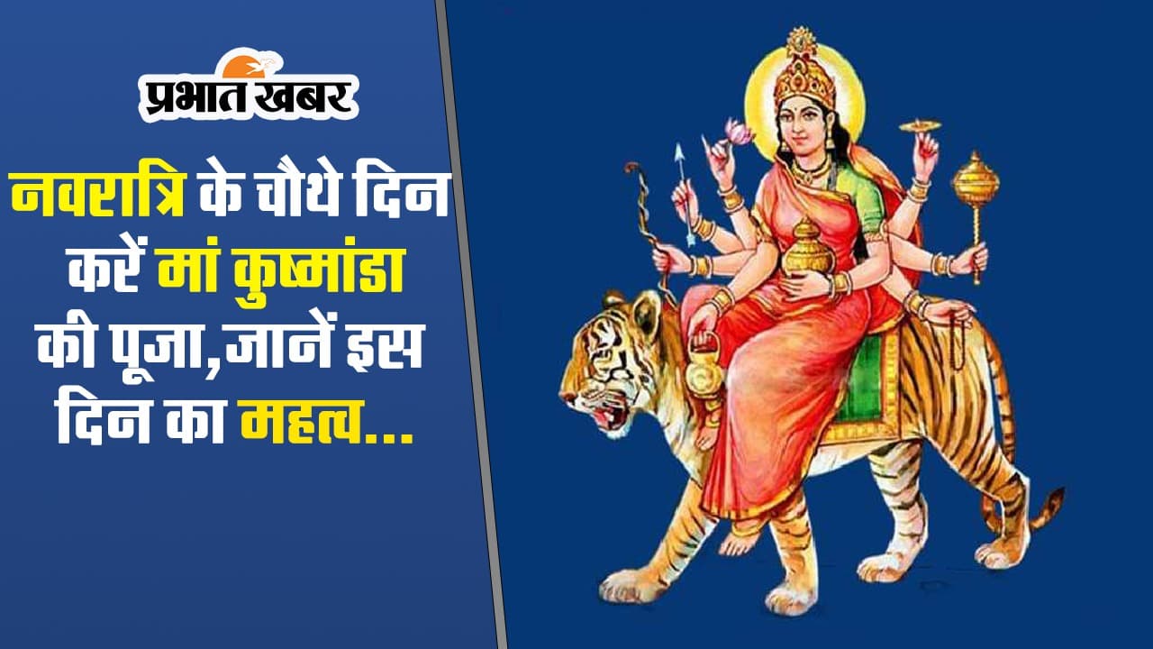 Makar Sankranti 2021: मकर संक्रांति पर बन रहा हैं चतुर्ग्रही योग, जानिए किन राशियों के लिए रहेगा शुभ और अशुभ