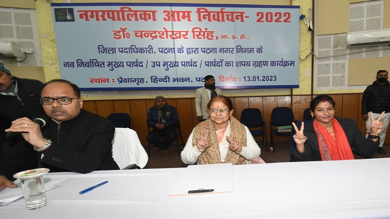 पटना नगर निगम की नयी मेयर सीता साहू ने ली शपथ, कहा- खरमास के बाद जाएंगी कार्यालय