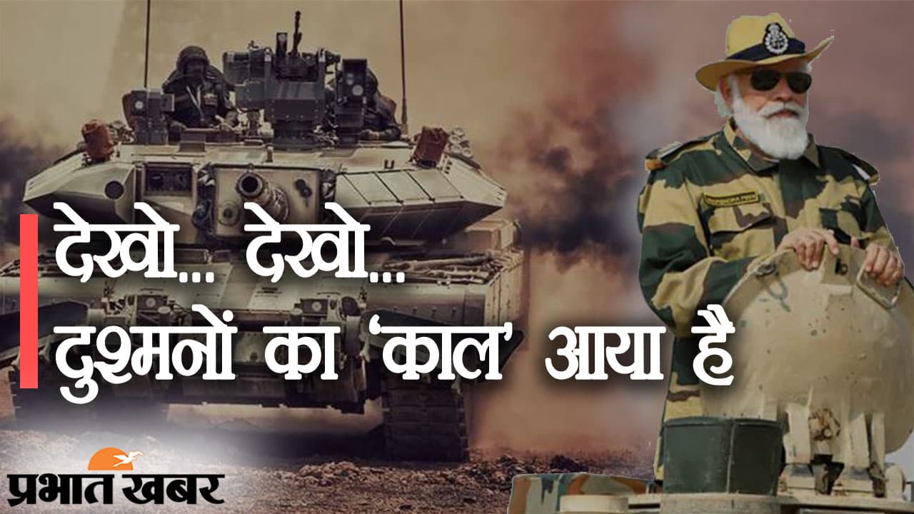 जमीन पर दुश्मनों का काल अर्जुन मेन बैटल टैंक MK 14, लैंडमाइंस हटाकर टारगेट तबाह करने वाला डेडली हंटर
