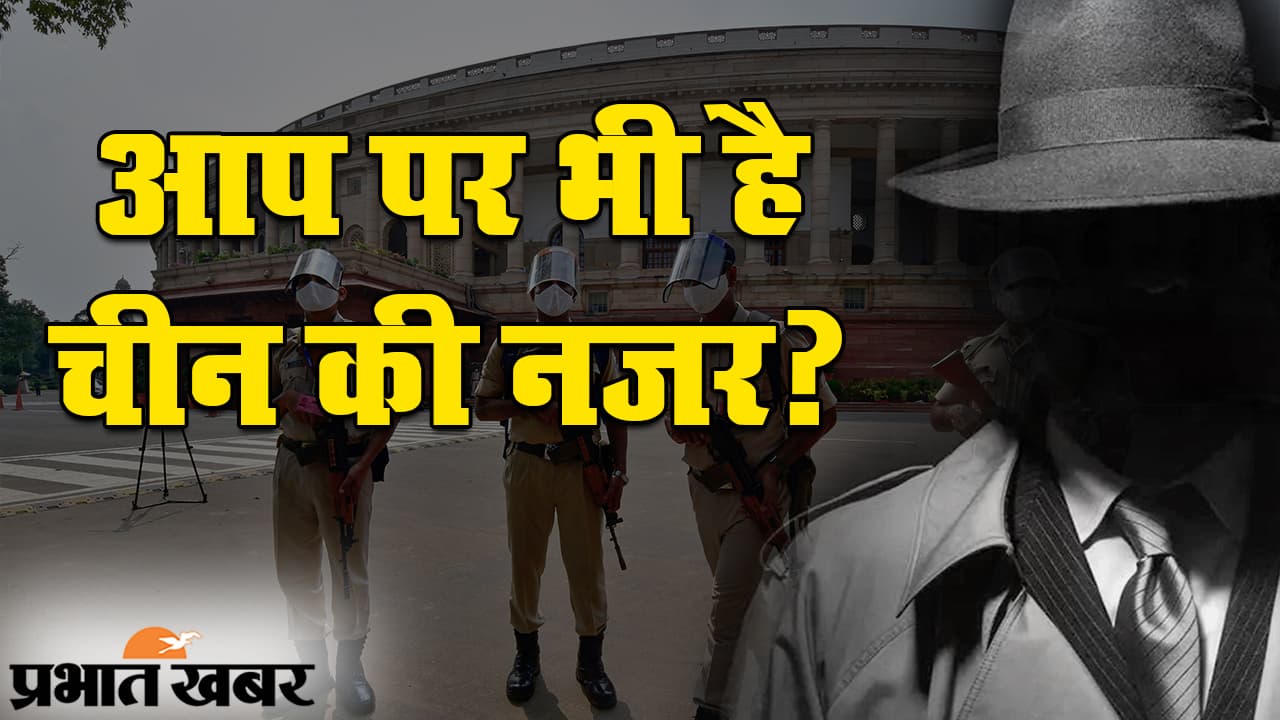 चीन का हाइब्रिड साइबर वारफेयर:  भारत के राष्ट्रपति, प्रधानमंत्री समेत खास लोगों की जासूसी