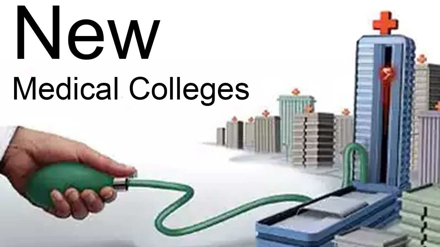 UP News: यूपी में अगले वर्ष से 14 नए मेडिकल कॉलेज में पढ़ाई होगी शुरू, शिक्षकों के 19376 पदों को मिली मंजूरी